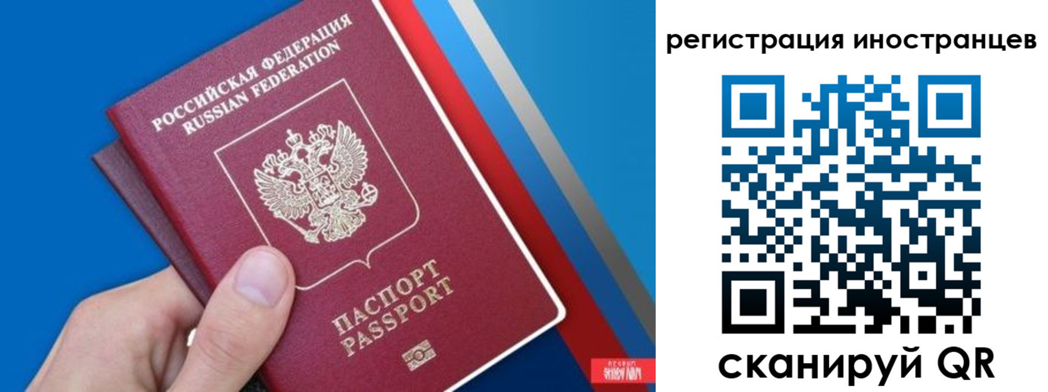 прописка 2025 в Инте