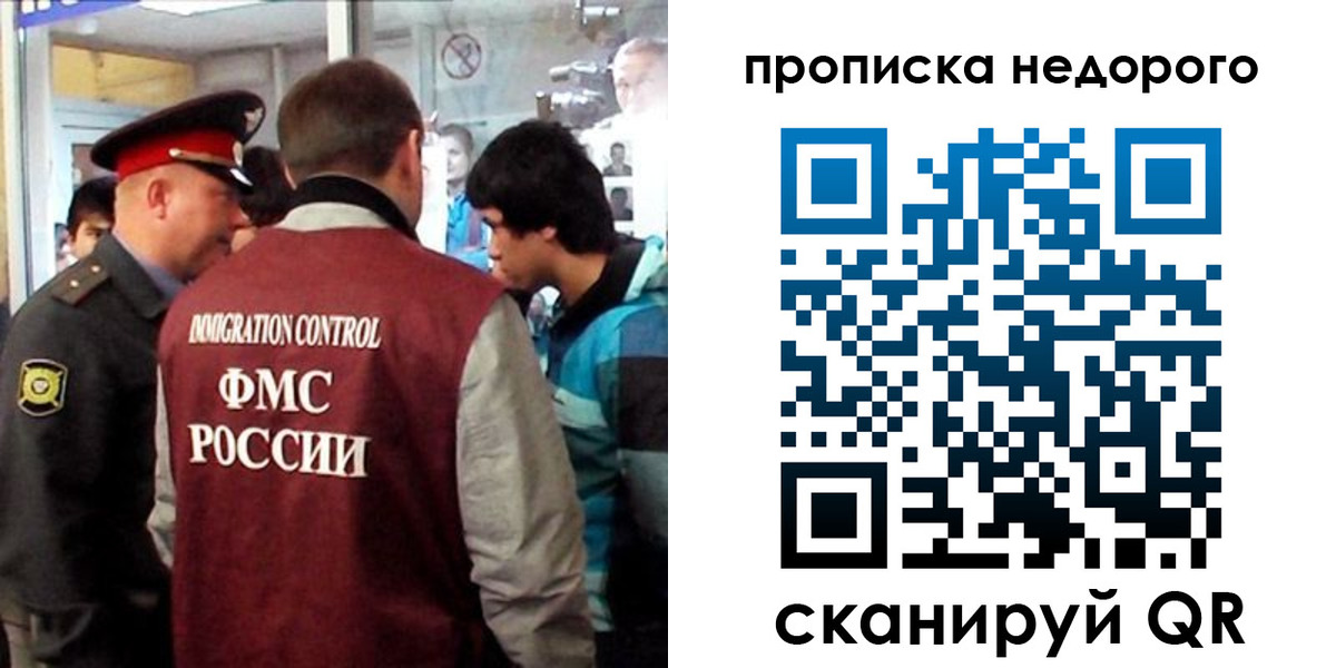 временная регистрация собственник в Инте