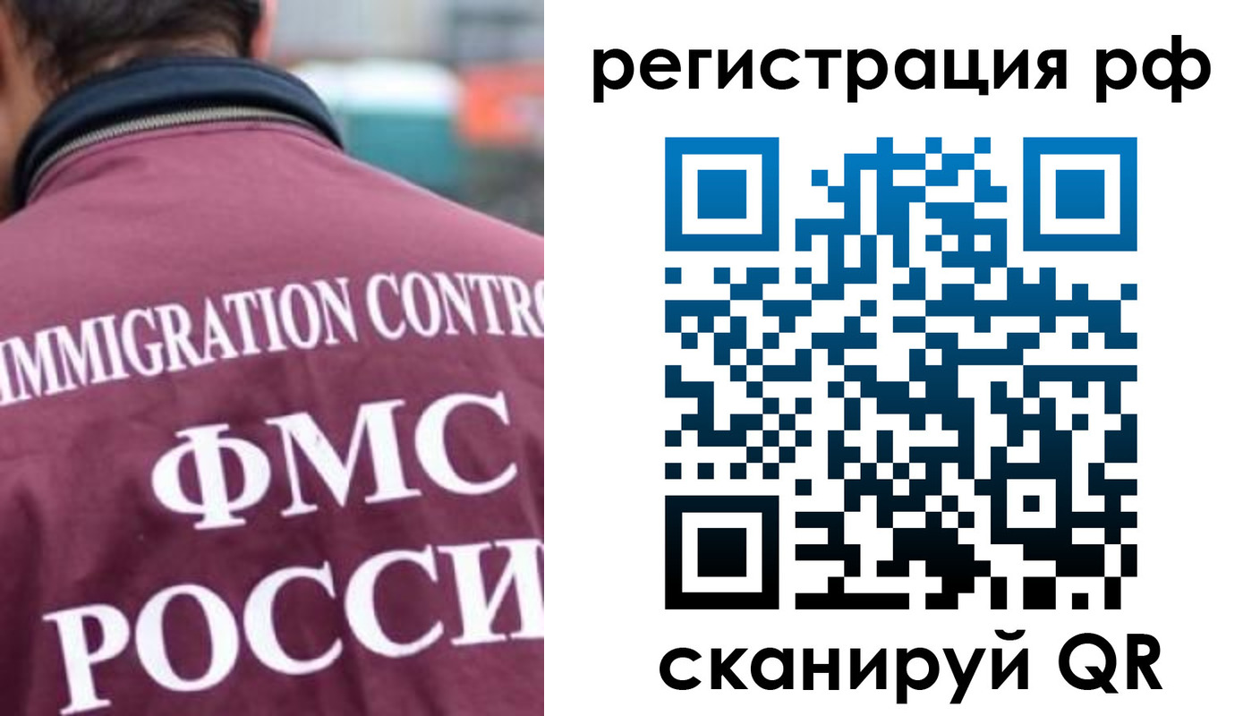 прописка иностранных граждан в Инте