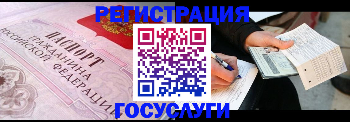 прописка для работы в Инте