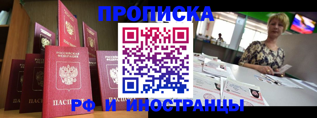 найти адрес прописки в Инте