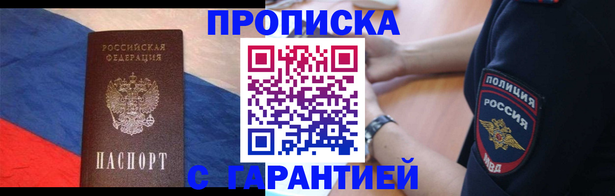 временная регистрация в квартире в Инте