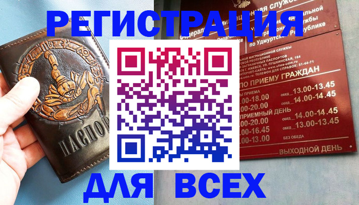 временная регистрация адрес в Инте