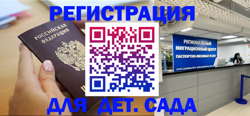 где прописаться в Инте