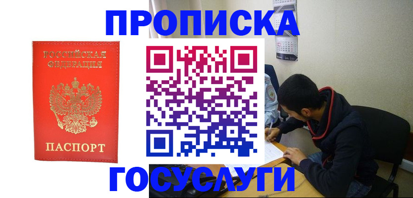 где прописаться в Инте