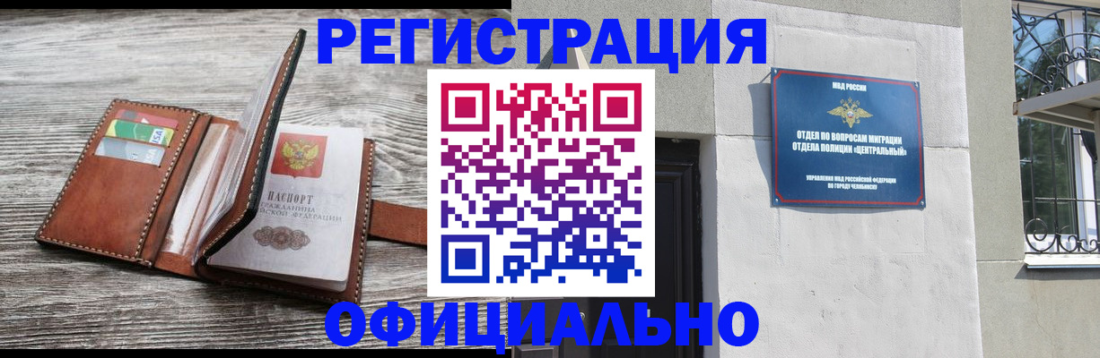 временная регистрация для школы в Инте