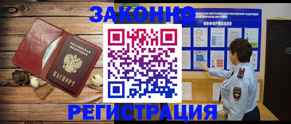 временная регистрация купить в Инте