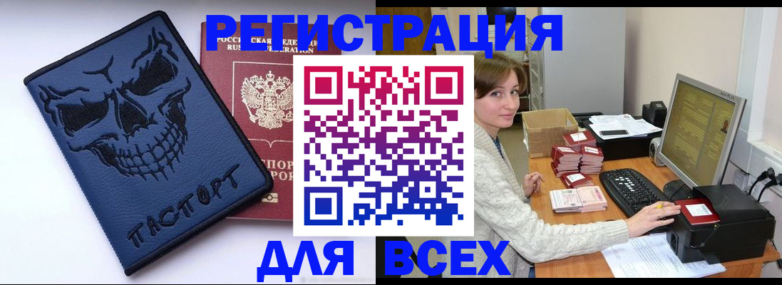 прописка 2025 в Инте